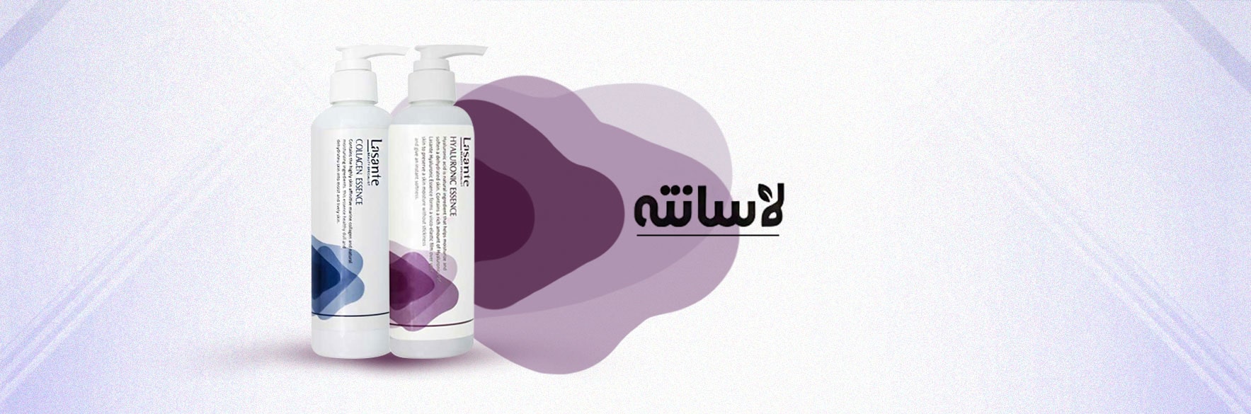 محصولات لاسانته LASANTE پوستی اصل